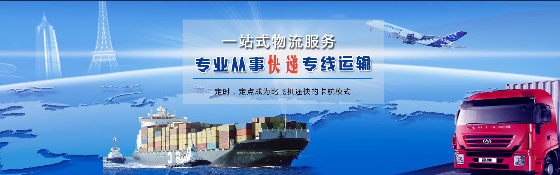 佛子山镇到北京物流公司-佛子山镇至北京物流专线-佛子山镇空运到北京-优时通物流有限公司